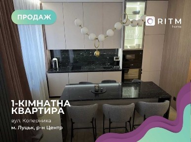 Волинська область, Луцьк