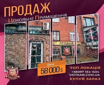 Продаж приміщення за зупинкою, 237 м²
