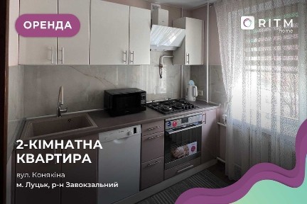 Волинська область, Луцьк