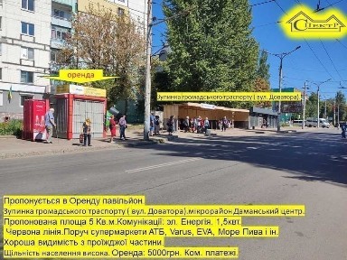 5 кв. м. Зупинка Даманський