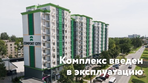 Квартира в новобудові comfort city