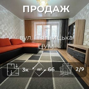 Продається простора трьохкімнатна кв-ра з ремонтом 66.4 м2, ЦУМ. LD