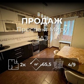 Продаж двокімнатної квартири з ремонтом 65,5м2, р-н ЗАЗ. LD