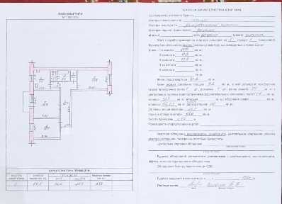 Квартира 3х кімнатна