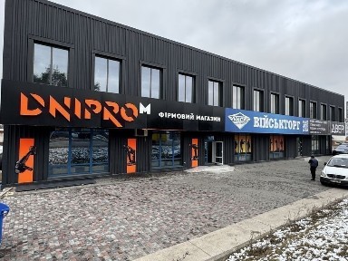 Київська область, Бровари