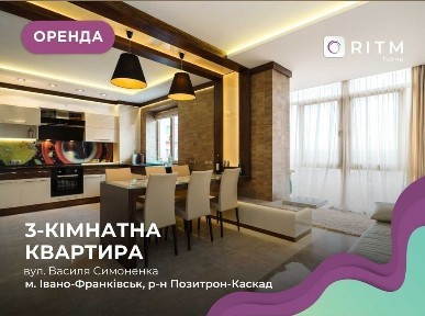 Івано-Франківська область, Івано-Франківськ