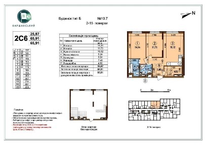Простора 2к квартира ЖК Варшавський 3 БЕЗ%