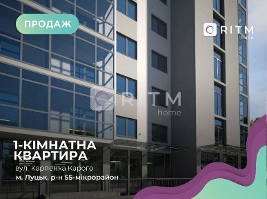 Продаж 1-к у топовій локації міста Луцьк