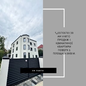 Рівненська область, Рівне