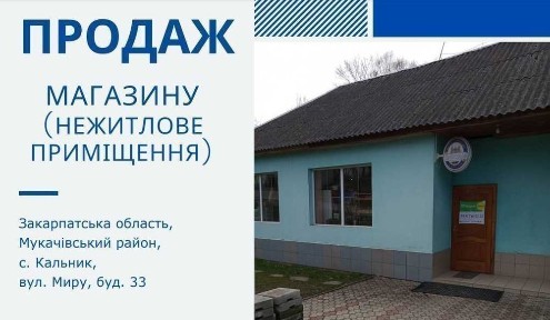 Закарпатська область, Кальник