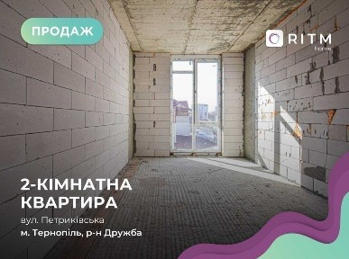 Продається стильна квартира в затишному районі міста!