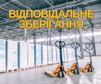 Відповідальне зберігання товарів | Львів | Склад класу 