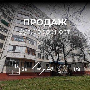 2-кімнатна квартира з потенціалом для житла або бізнесу! RD