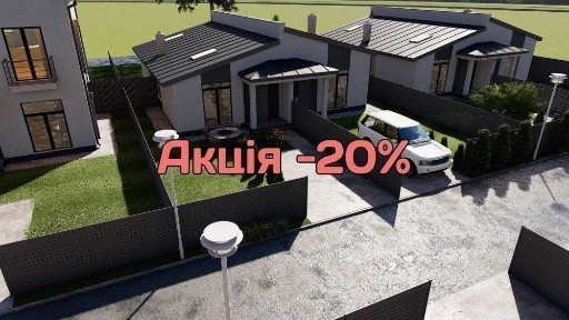 ГОТОВИЙ ! Квадробудинок 33м2 1,33 сот. h=4.20м між Боярка-Білогородка