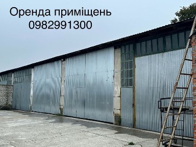 Оренда приміщень (склад, виробництво, СТО)