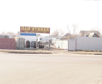 Київська область, Бориспіль