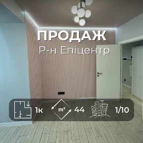 1-кімнатна квартира в новому будинку з Автономним опаленням Ya