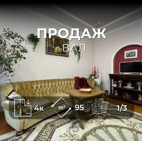 . Продається шикарна 4на квартира 95м2 в історичному центрі, ВАЛ. LD