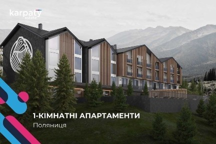 Продаж апарт-номеру в клубному готелі «Меланіт», Поляниця