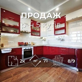 Терміново 2 кімнатна квартира з гарним ремонтом, меблями і технікою.SP