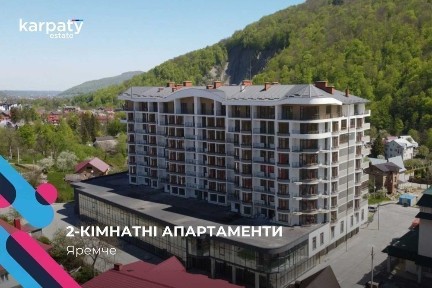 центр Яремче <a href='/newbuilding/5549/view/zk-skela'>Скеля</a> квартира з ремонтом