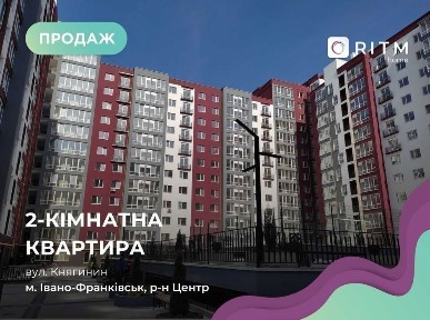 Жк Княгинен, 2 кімнатна кв, 3 поверх. 64кв!