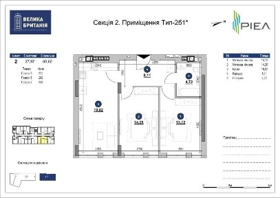 Просторі 2к апартаменти 60.6 м в ЖК Велика Британія. 10% перший внесок