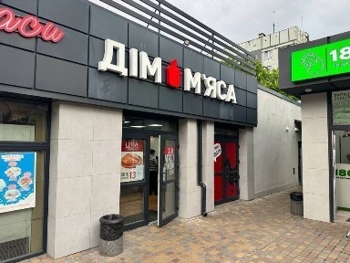 Дніпропетровська область, Дніпро, Шевченківський