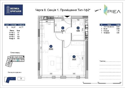 Однокімнатні апартаменти 44.77 м2 ЖК Велика Британія. 1-к внесок 10%