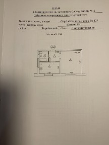 Продаем 1 комнатную квартиру Терновской район, ул. С Колачевского