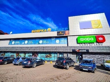 Київська область, Боярка