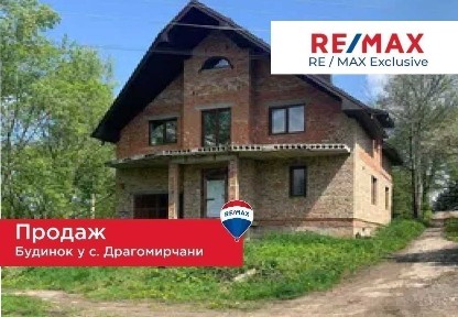 Івано-Франківська область, Драгомирчани