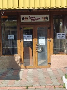 Продам магазин на Новом Рынке. Торг!