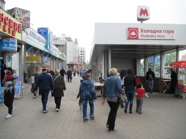 Харківська область, Харків, Холодногірський