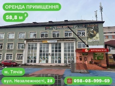 Здам в оренду фасадне комерційне приміщення у центрі Тячіва