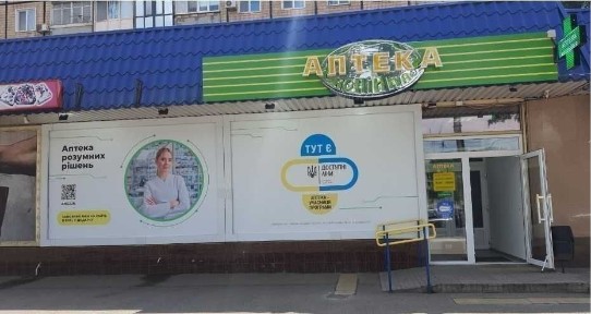 Субаренда АНЦ г. Кривой Рог, Мира 28