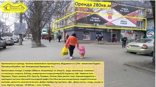 півгзк зупинка Схід 280 кв. м. 2 поверх