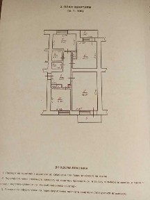 Продається 3-кімнатна квартира