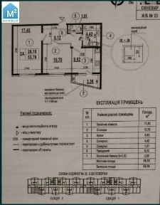 Киев, Бориса Гмыри ул., ул. 23