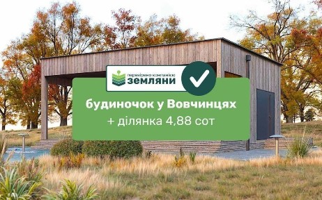 Відпочинковий будиночок біля річки і пагорбів у Вовчинцях