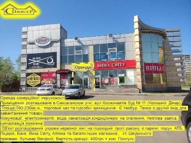 Вечірний Бульвар 230кв. м. фасадне приміщення є паркінг