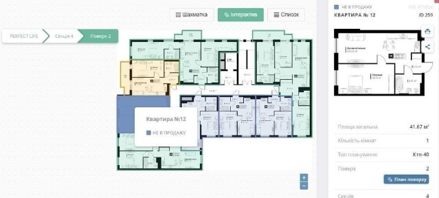 Продаж 1 кім Винники Perfect Life Lev Development БЕЗ КОМІСІІ