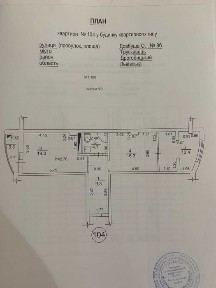 Львівська область, Трускавець