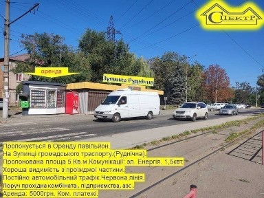 павільйон на зупинці громадського траспорту (Руднічна)