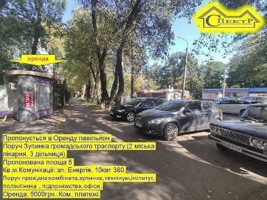 павільйон 3 ділниця поруч з зупинкою громадського траспорту