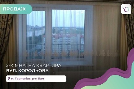 2-к. квартира 68 кв. м з і/о, ремонтом за вул. Корольова