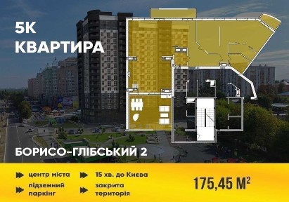 Видовий пентхаус на останьому поверсі Борисо Глібський-2. Розстрочка