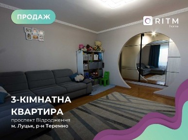 Продаж просторої 3к-квартири з сучасним ремонтом! 82 м2! пр. Відродження