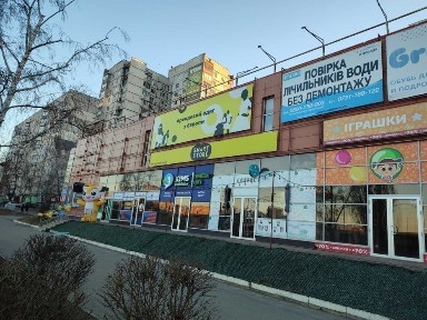 Харківська область, Харків, Київський