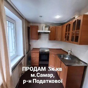 ПРОДАМ трикімнатну квартиру з газовим АО